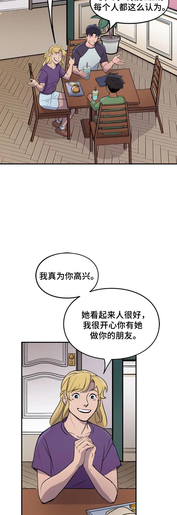 [第103话]个人成长-蝙蝠侠：韦恩家族的冒险-CRC Payne,StarBite（第13张）
