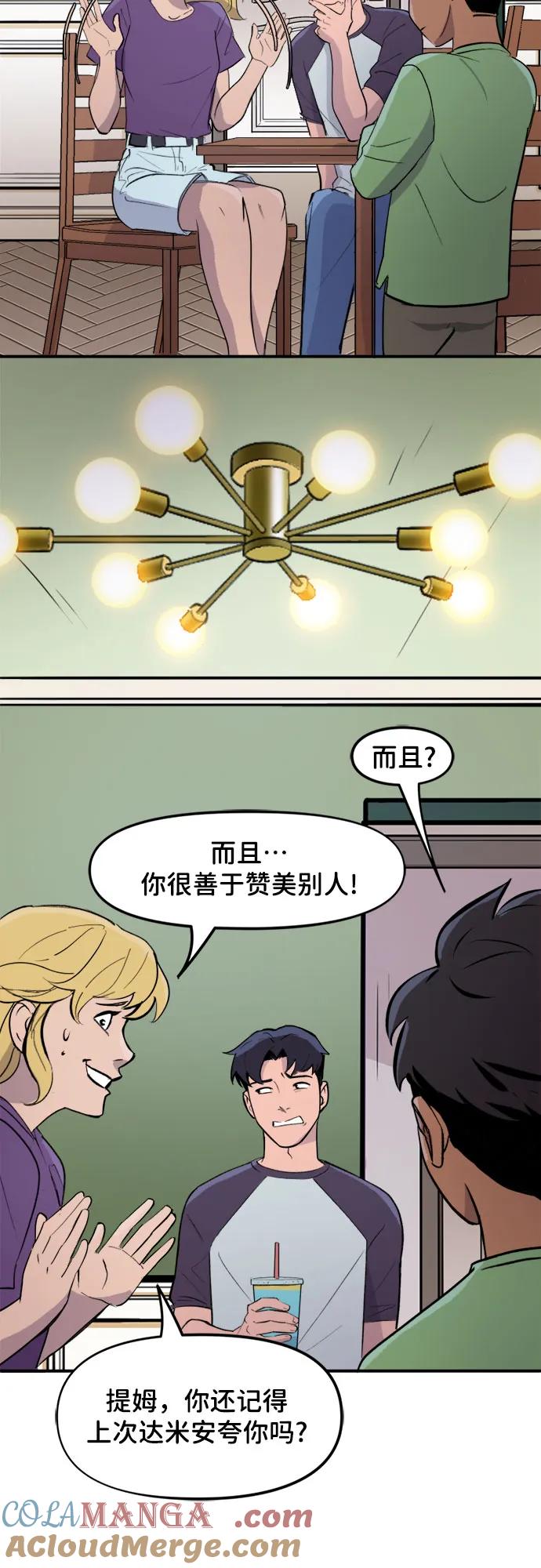 [第103话]个人成长-蝙蝠侠：韦恩家族的冒险-CRC Payne,StarBite（第8张）