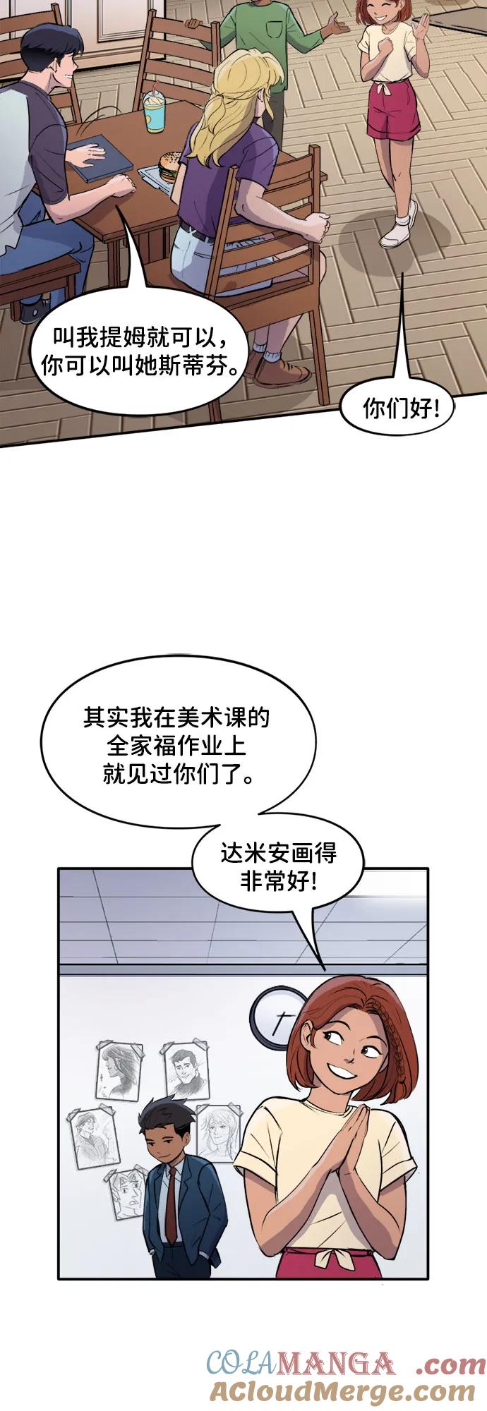 [第103话]个人成长-蝙蝠侠：韦恩家族的冒险-CRC Payne,StarBite（第4张）