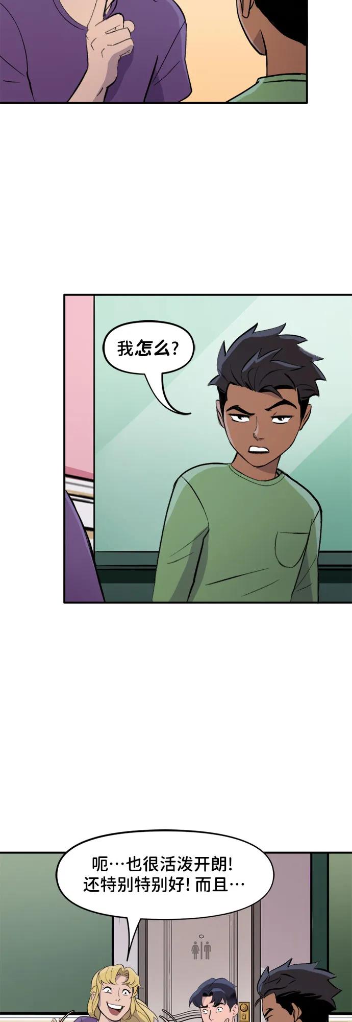 [第103话]个人成长-蝙蝠侠：韦恩家族的冒险-CRC Payne,StarBite（第7张）