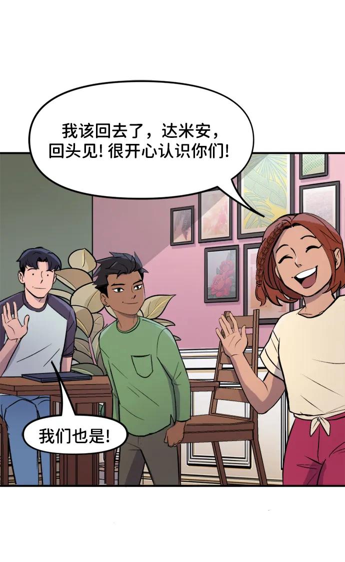 [第103话]个人成长-蝙蝠侠：韦恩家族的冒险-CRC Payne,StarBite（第5张）