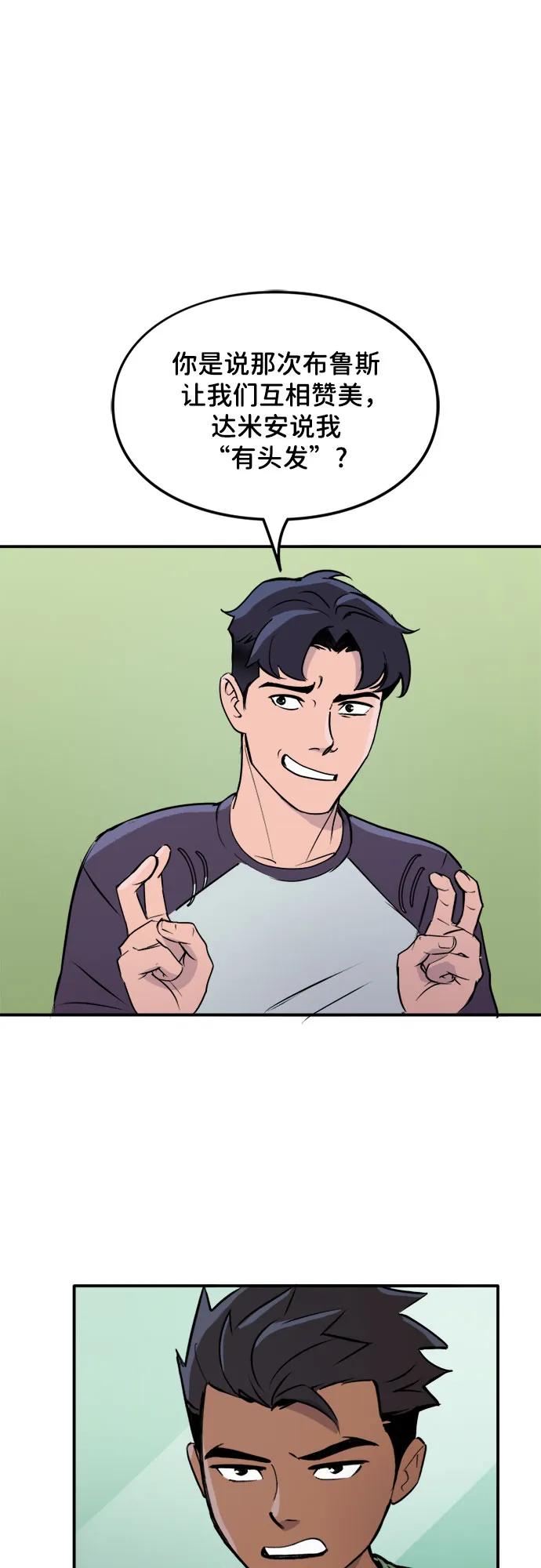[第103话]个人成长-蝙蝠侠：韦恩家族的冒险-CRC Payne,StarBite（第9张）