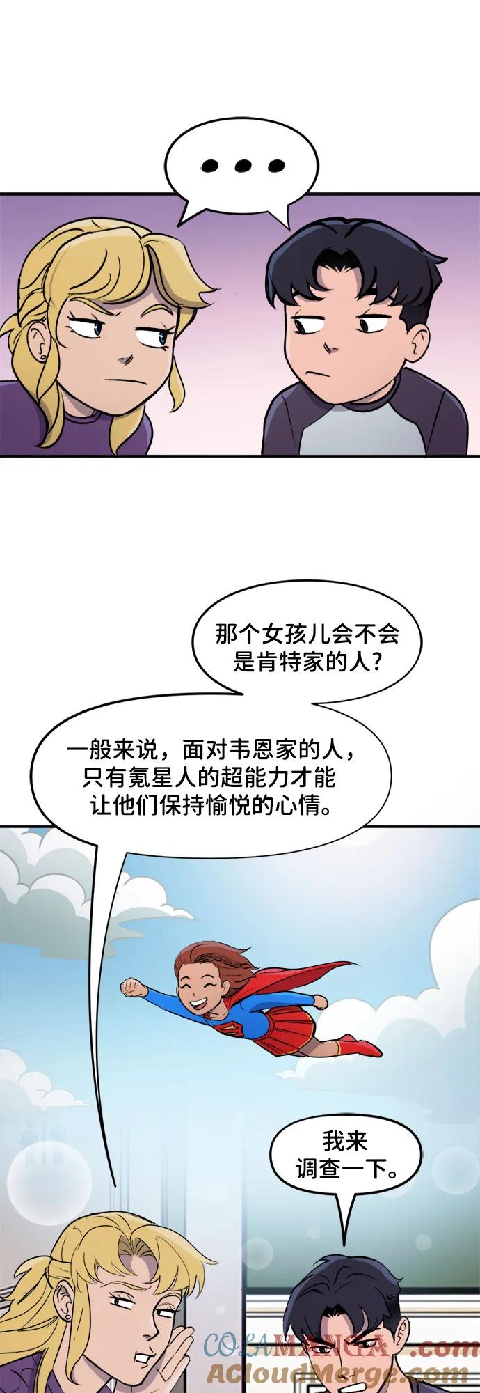 [第103话]个人成长-蝙蝠侠：韦恩家族的冒险-CRC Payne,StarBite（第16张）
