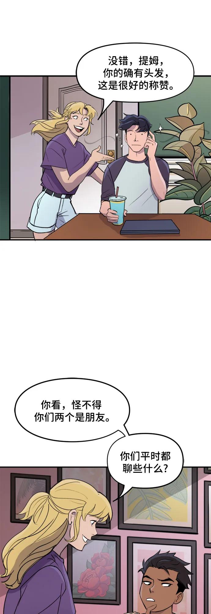 [第103话]个人成长-蝙蝠侠：韦恩家族的冒险-CRC Payne,StarBite（第11张）