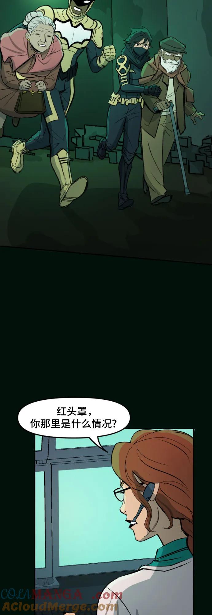 [第104话]摘下面罩-蝙蝠侠：韦恩家族的冒险-CRC Payne,StarBite（第4张）