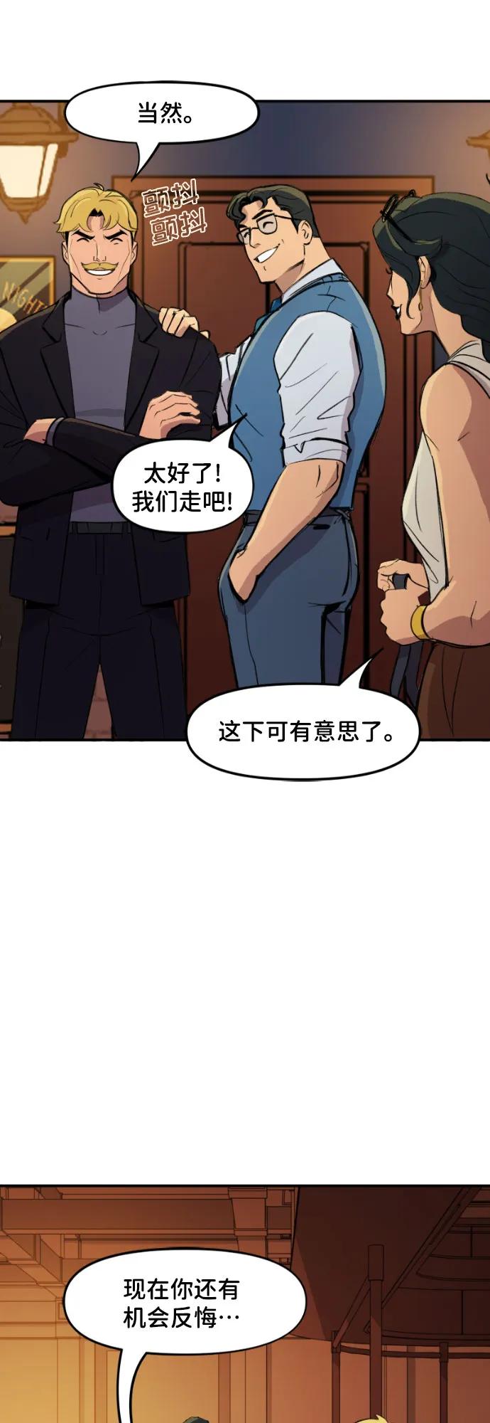 [第105话]知识竞赛之夜-蝙蝠侠：韦恩家族的冒险-CRC Payne,StarBite（第9张）