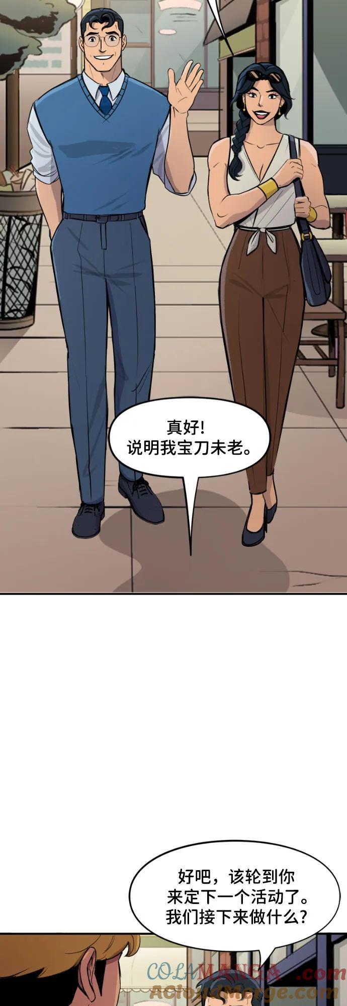 [第105话]知识竞赛之夜-蝙蝠侠：韦恩家族的冒险-CRC Payne,StarBite（第2张）