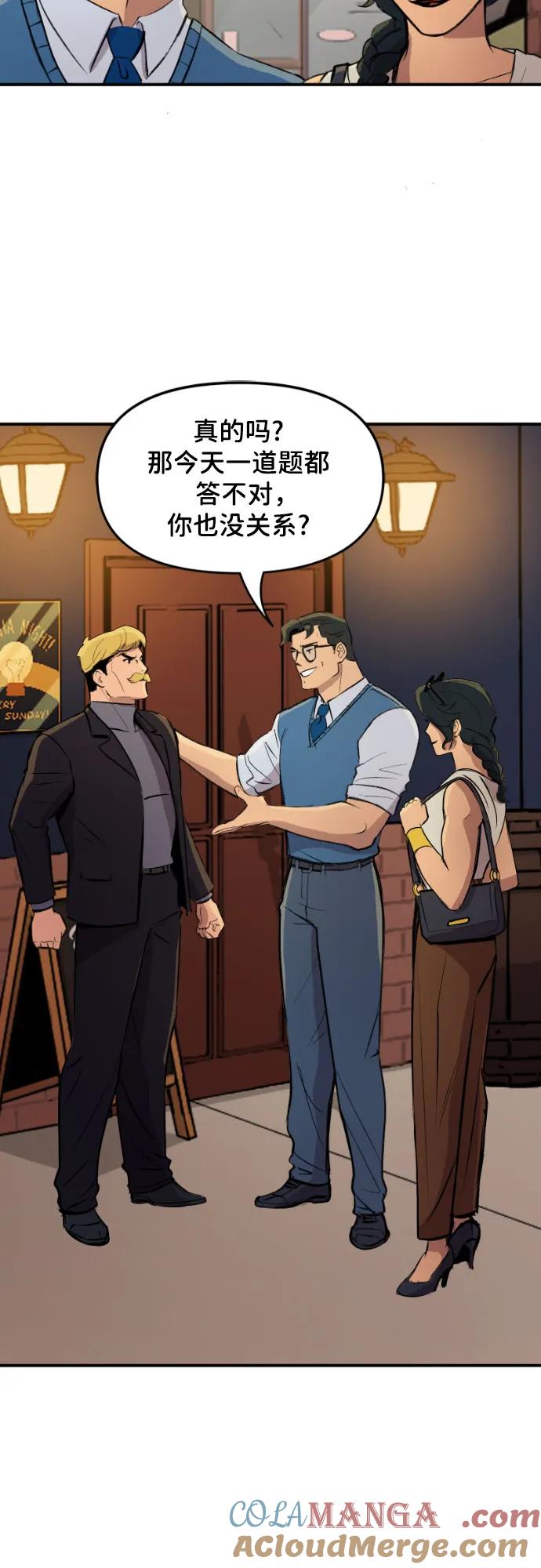 [第105话]知识竞赛之夜-蝙蝠侠：韦恩家族的冒险-CRC Payne,StarBite（第8张）