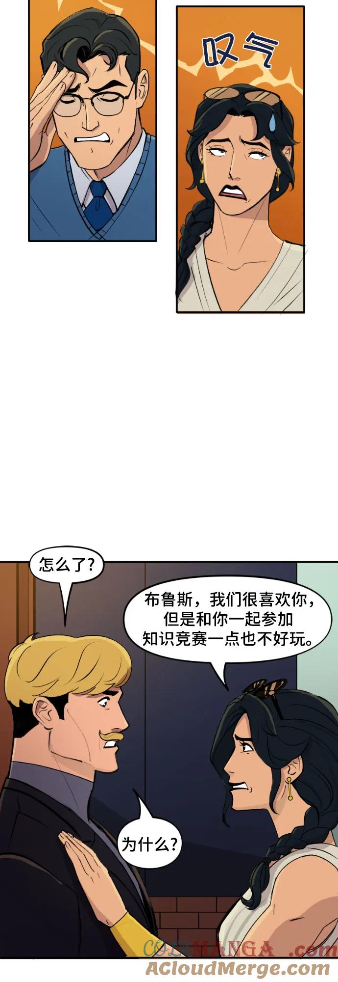 [第105话]知识竞赛之夜-蝙蝠侠：韦恩家族的冒险-CRC Payne,StarBite（第4张）