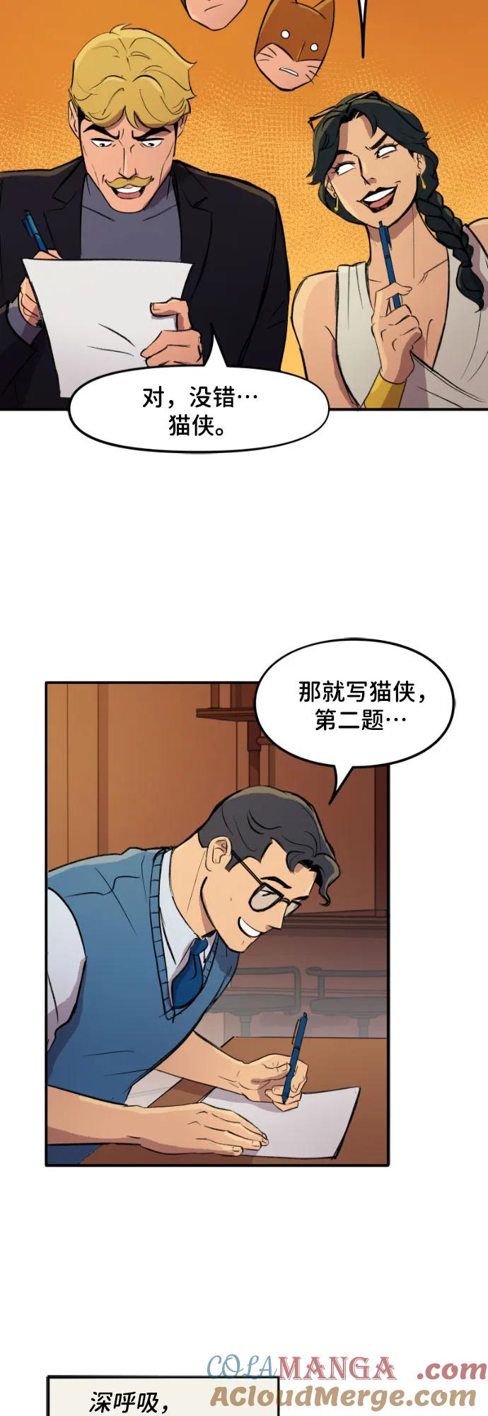 [第105话]知识竞赛之夜-蝙蝠侠：韦恩家族的冒险-CRC Payne,StarBite（第12张）