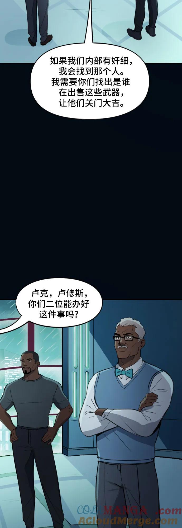 [第106话]你教我的事（1）-蝙蝠侠：韦恩家族的冒险-CRC Payne,StarBite（第2张）