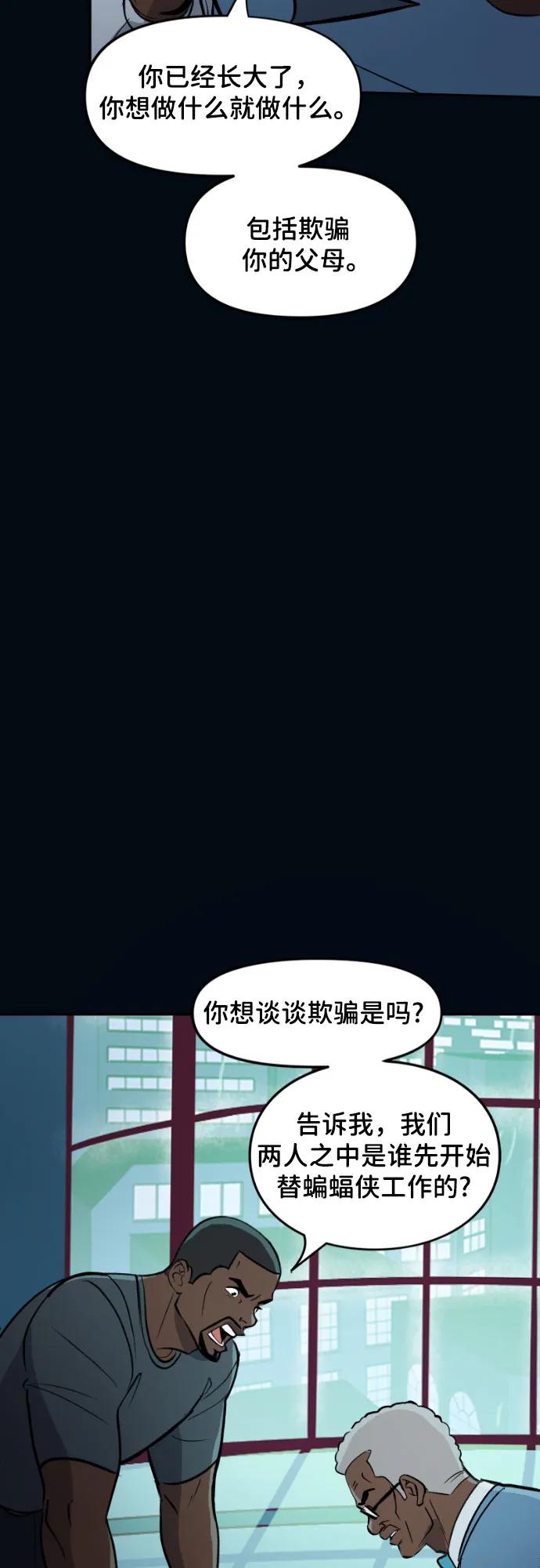 [第106话]你教我的事（1）-蝙蝠侠：韦恩家族的冒险-CRC Payne,StarBite（第13张）