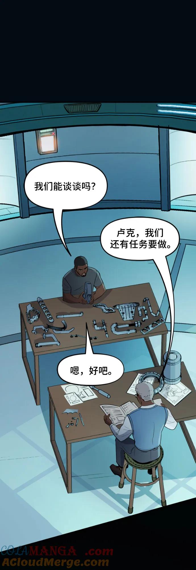 [第106话]你教我的事（1）-蝙蝠侠：韦恩家族的冒险-CRC Payne,StarBite（第6张）