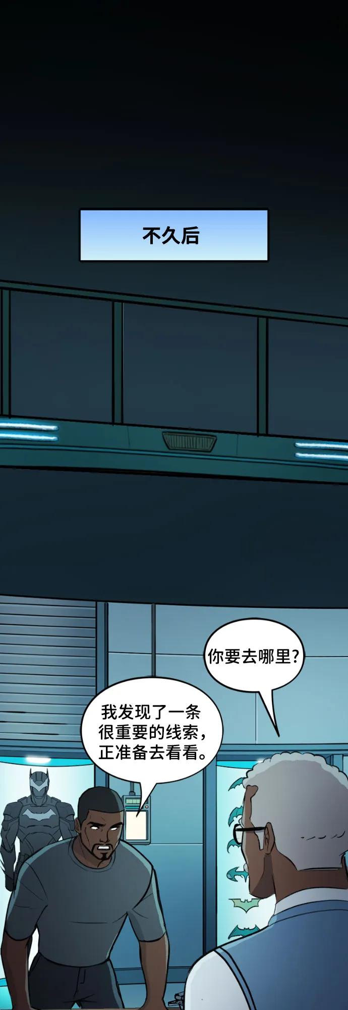 [第106话]你教我的事（1）-蝙蝠侠：韦恩家族的冒险-CRC Payne,StarBite（第7张）