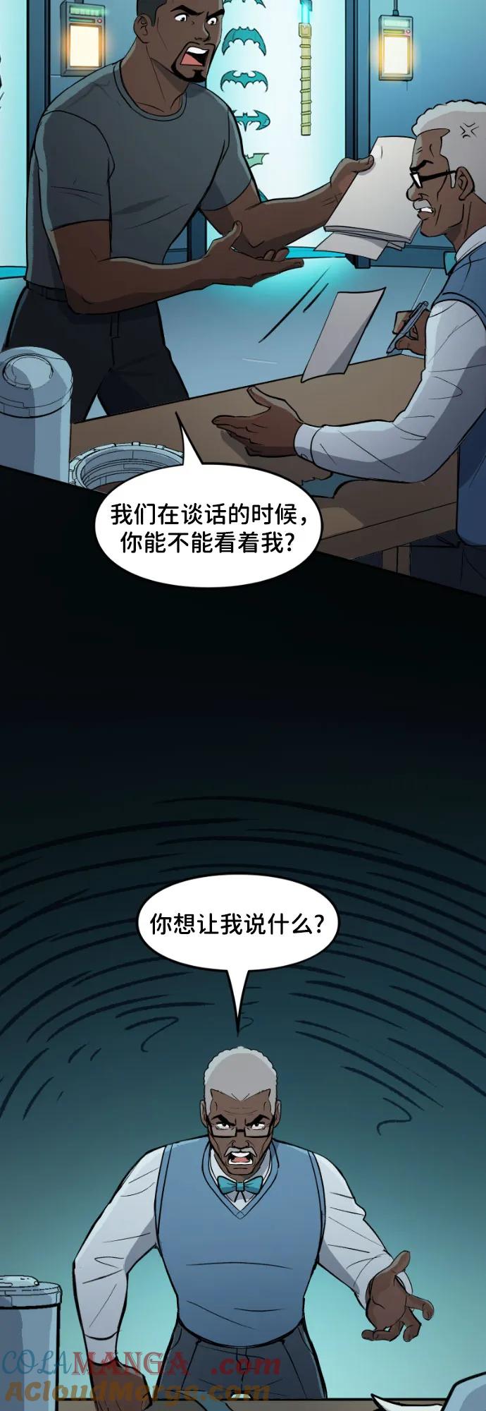 [第106话]你教我的事（1）-蝙蝠侠：韦恩家族的冒险-CRC Payne,StarBite（第16张）