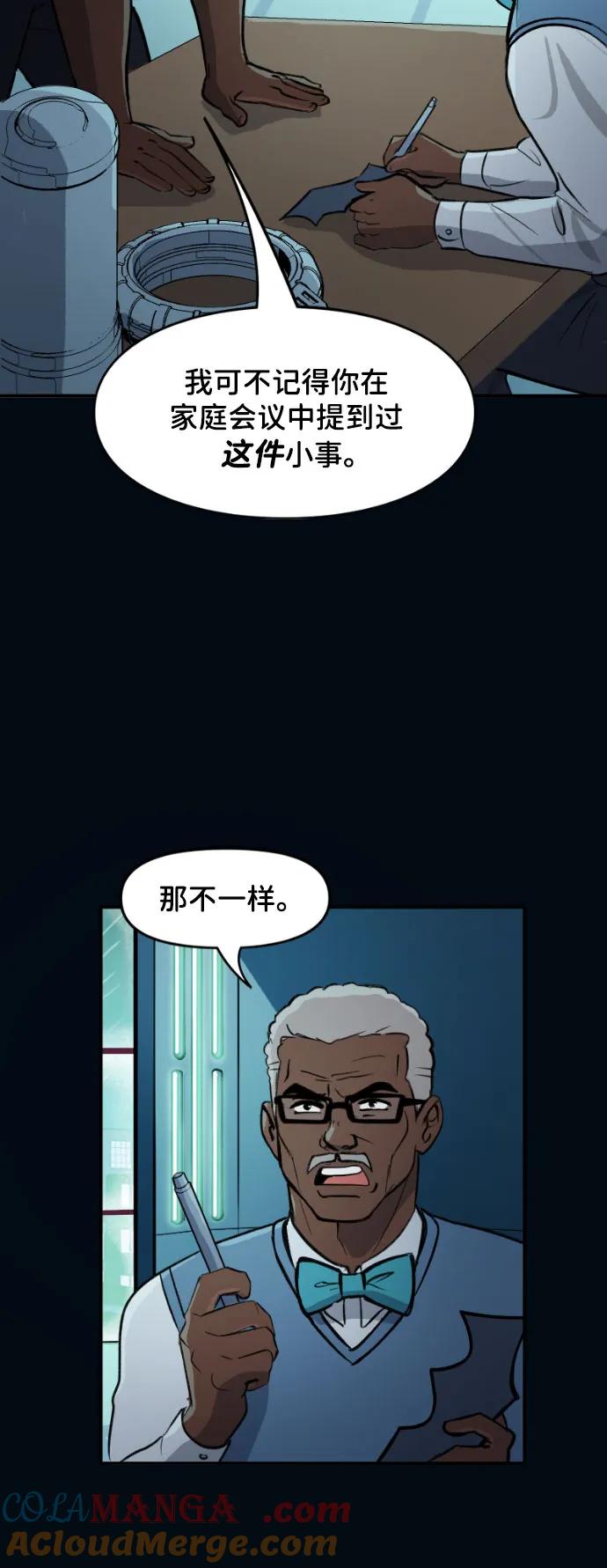 [第106话]你教我的事（1）-蝙蝠侠：韦恩家族的冒险-CRC Payne,StarBite（第14张）