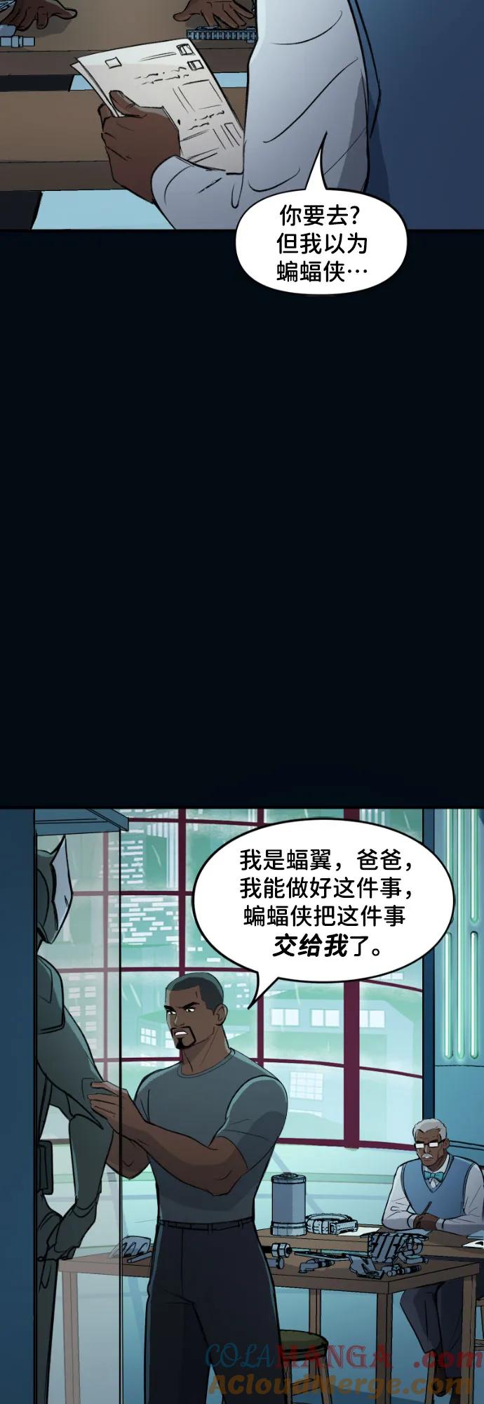 [第106话]你教我的事（1）-蝙蝠侠：韦恩家族的冒险-CRC Payne,StarBite（第8张）