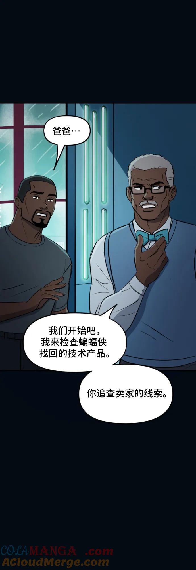 [第106话]你教我的事（1）-蝙蝠侠：韦恩家族的冒险-CRC Payne,StarBite（第4张）