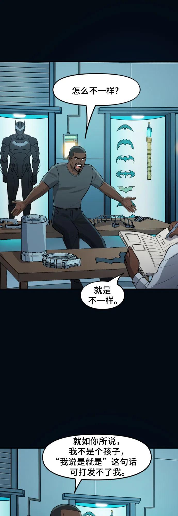 [第106话]你教我的事（1）-蝙蝠侠：韦恩家族的冒险-CRC Payne,StarBite（第15张）