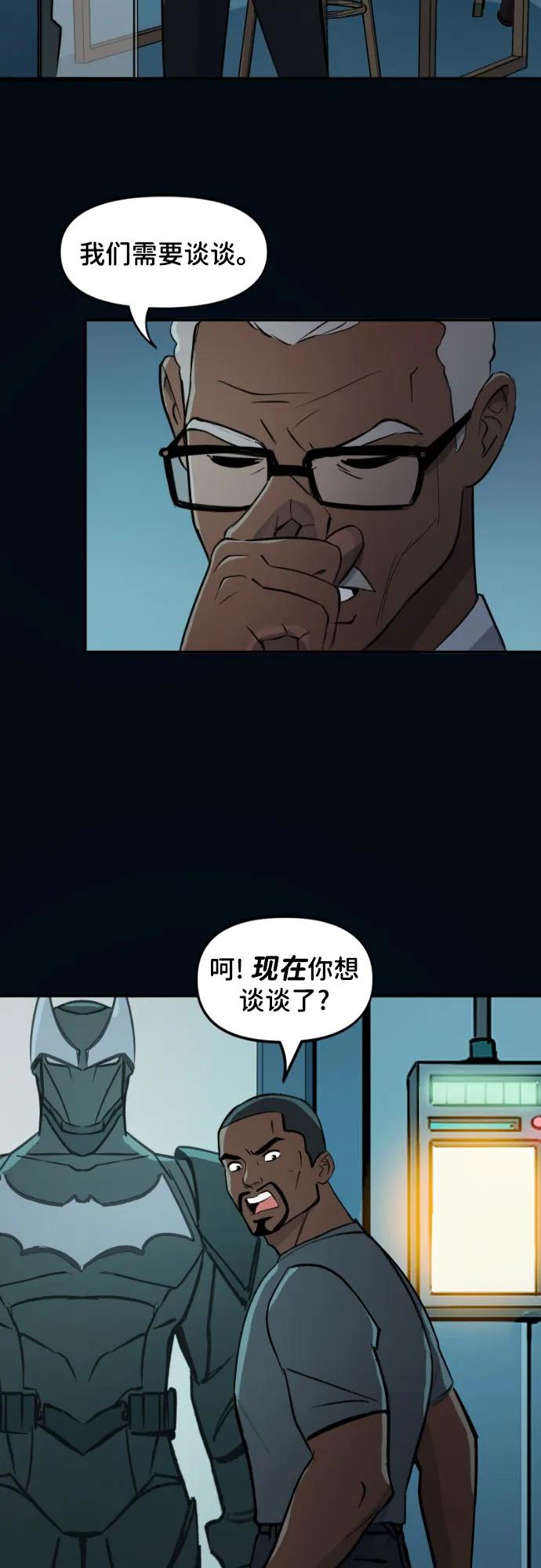 [第106话]你教我的事（1）-蝙蝠侠：韦恩家族的冒险-CRC Payne,StarBite（第9张）