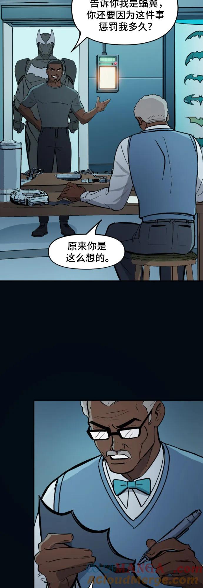 [第106话]你教我的事（1）-蝙蝠侠：韦恩家族的冒险-CRC Payne,StarBite（第12张）