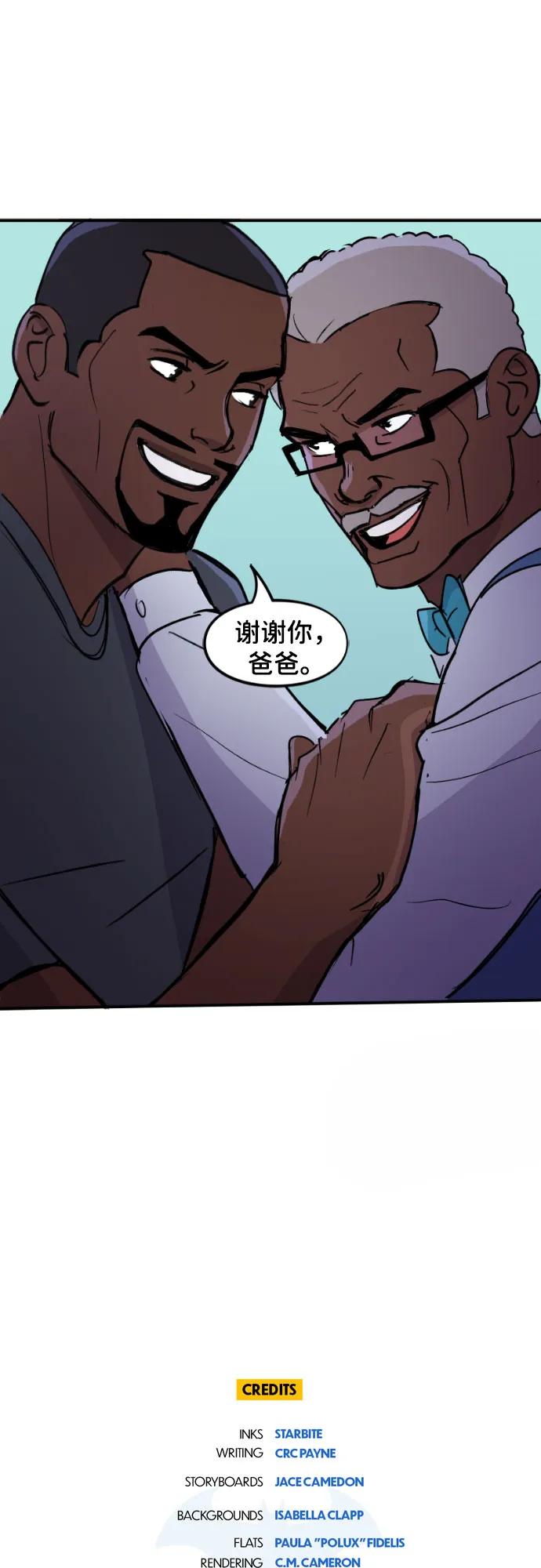 [第107话]你教我的事（2）-蝙蝠侠：韦恩家族的冒险-CRC Payne,StarBite（第19张）