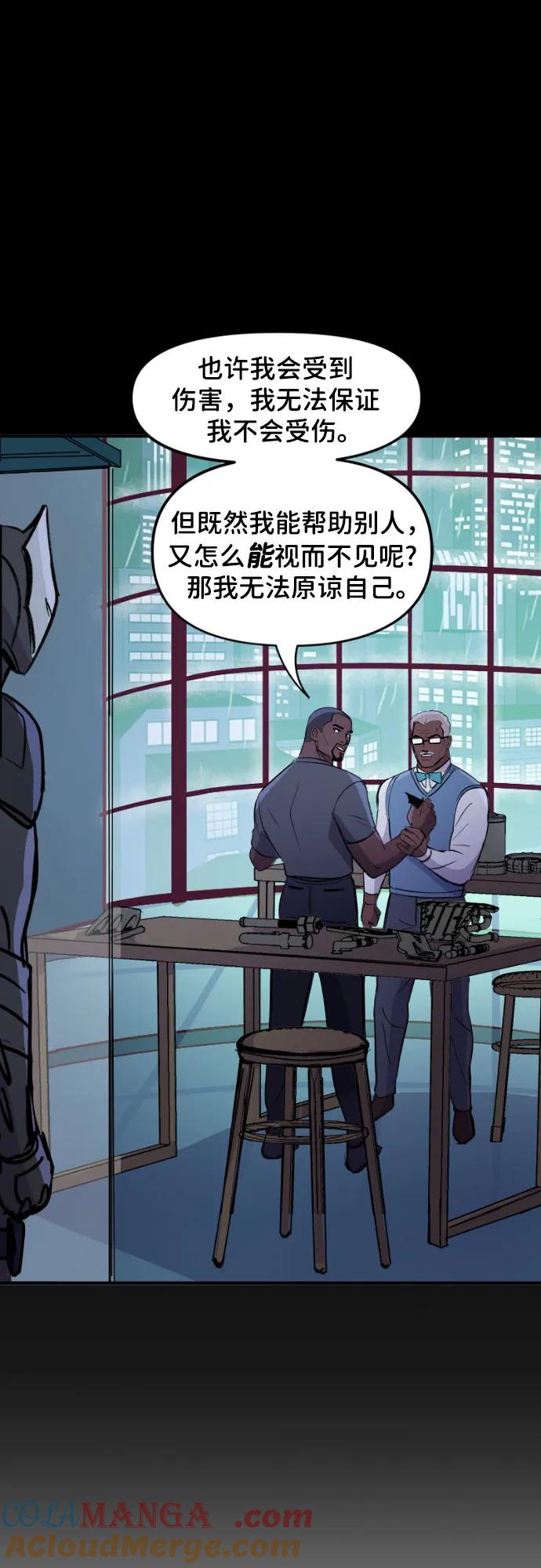 [第107话]你教我的事（2）-蝙蝠侠：韦恩家族的冒险-CRC Payne,StarBite（第16张）