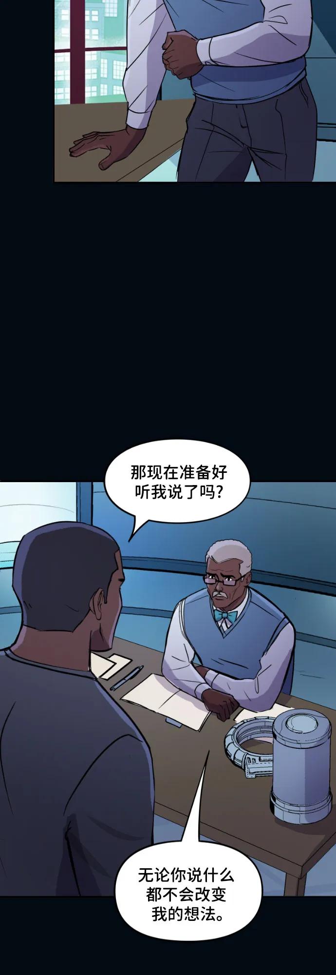 [第107话]你教我的事（2）-蝙蝠侠：韦恩家族的冒险-CRC Payne,StarBite（第3张）