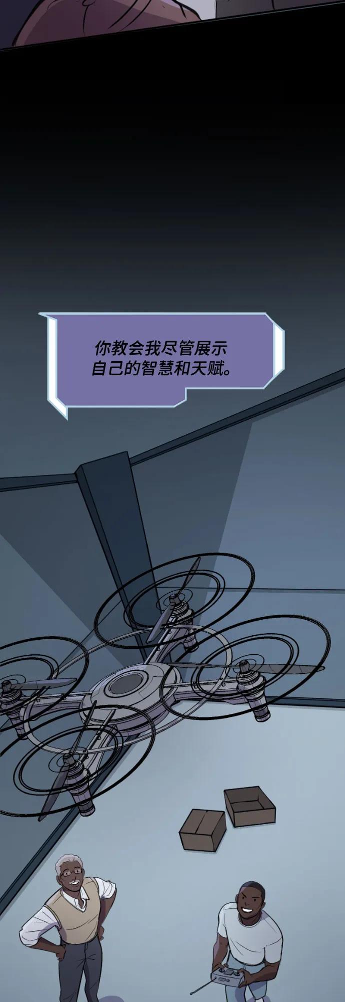 [第107话]你教我的事（2）-蝙蝠侠：韦恩家族的冒险-CRC Payne,StarBite（第11张）