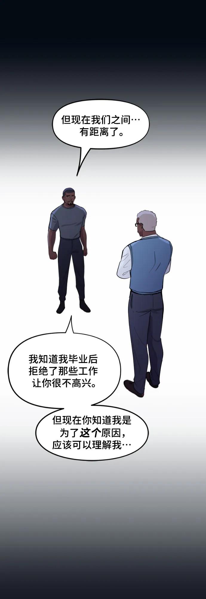 [第107话]你教我的事（2）-蝙蝠侠：韦恩家族的冒险-CRC Payne,StarBite（第5张）