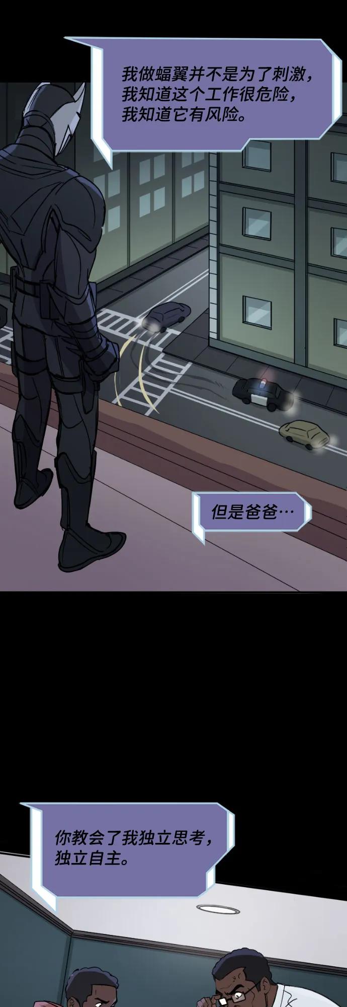 [第107话]你教我的事（2）-蝙蝠侠：韦恩家族的冒险-CRC Payne,StarBite（第9张）