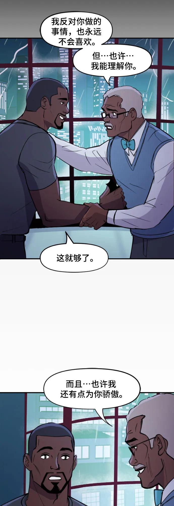 [第107话]你教我的事（2）-蝙蝠侠：韦恩家族的冒险-CRC Payne,StarBite（第17张）