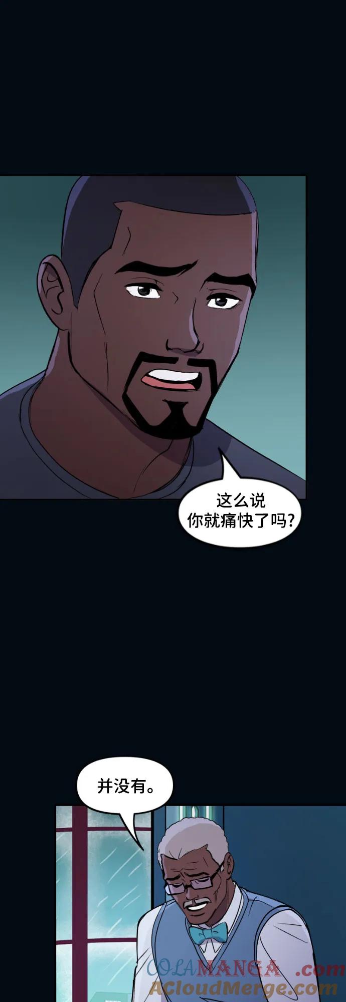 [第107话]你教我的事（2）-蝙蝠侠：韦恩家族的冒险-CRC Payne,StarBite（第2张）
