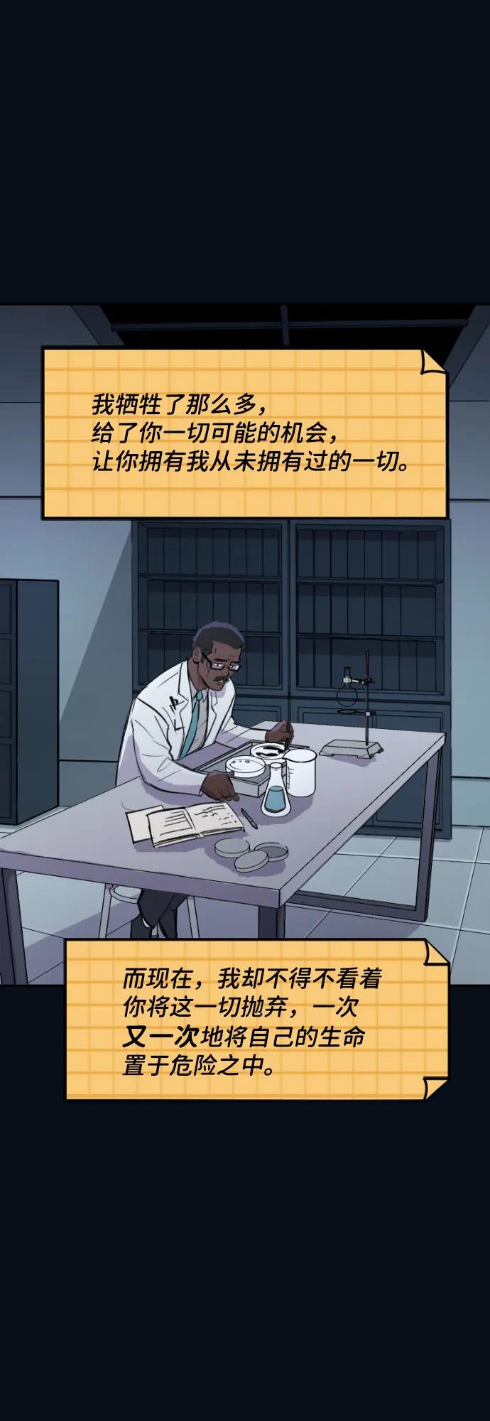 [第107话]你教我的事（2）-蝙蝠侠：韦恩家族的冒险-CRC Payne,StarBite（第7张）
