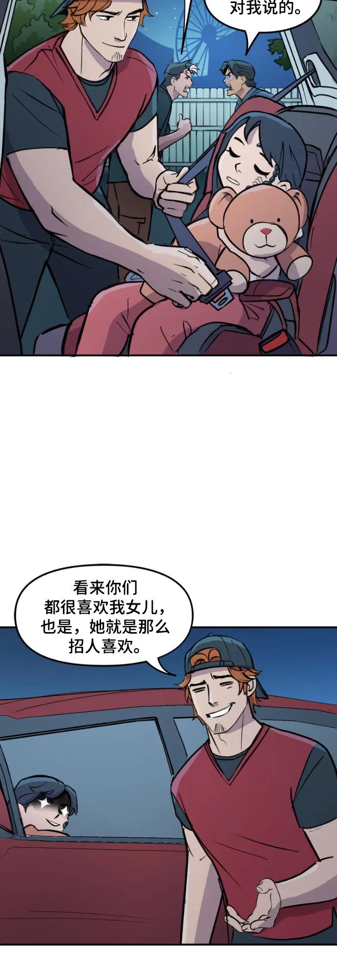 [第108话]胜者只有一人-蝙蝠侠：韦恩家族的冒险-CRC Payne,StarBite（第17张）