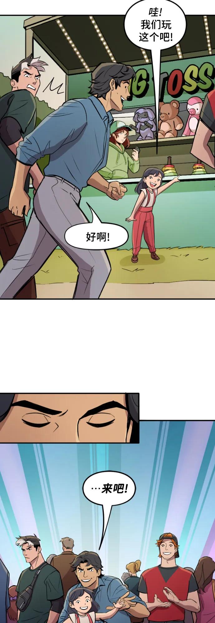 [第108话]胜者只有一人-蝙蝠侠：韦恩家族的冒险-CRC Payne,StarBite（第7张）