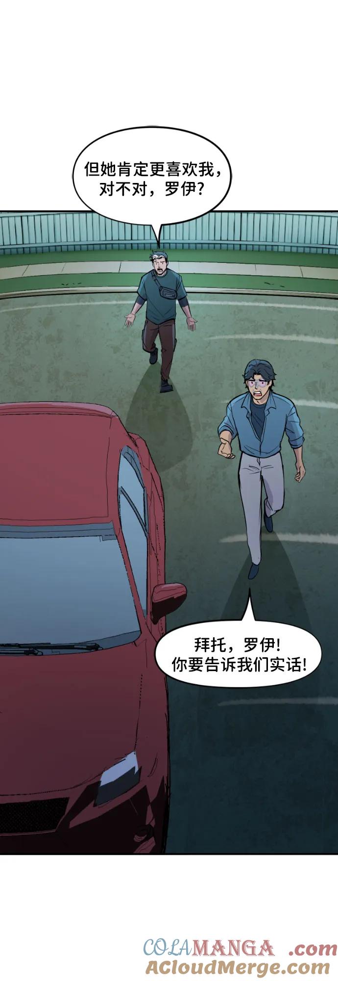 [第108话]胜者只有一人-蝙蝠侠：韦恩家族的冒险-CRC Payne,StarBite（第18张）
