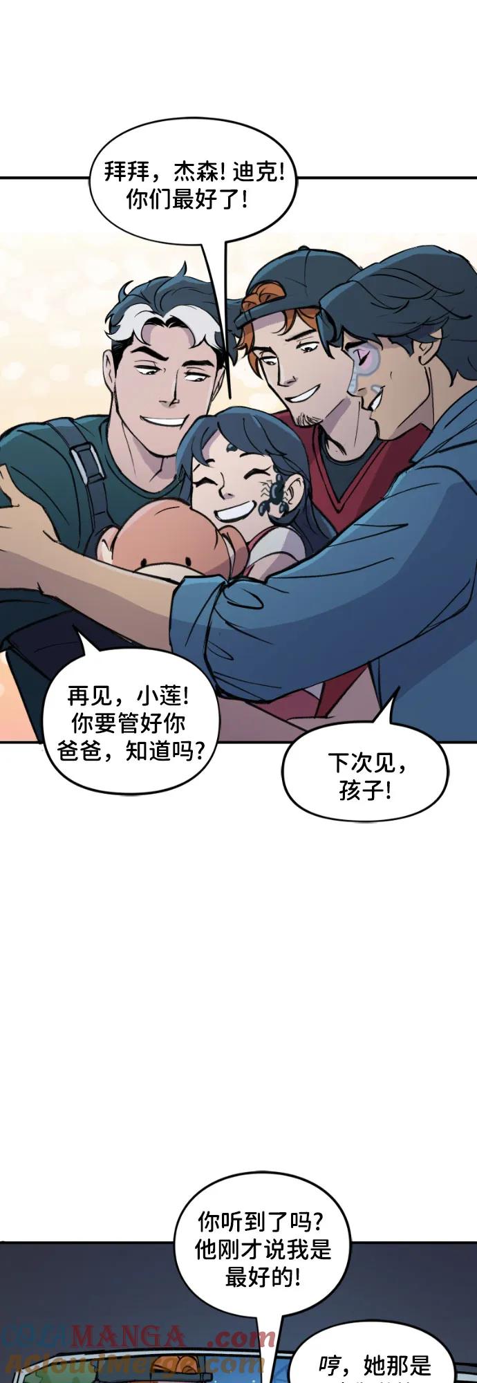 [第108话]胜者只有一人-蝙蝠侠：韦恩家族的冒险-CRC Payne,StarBite（第16张）