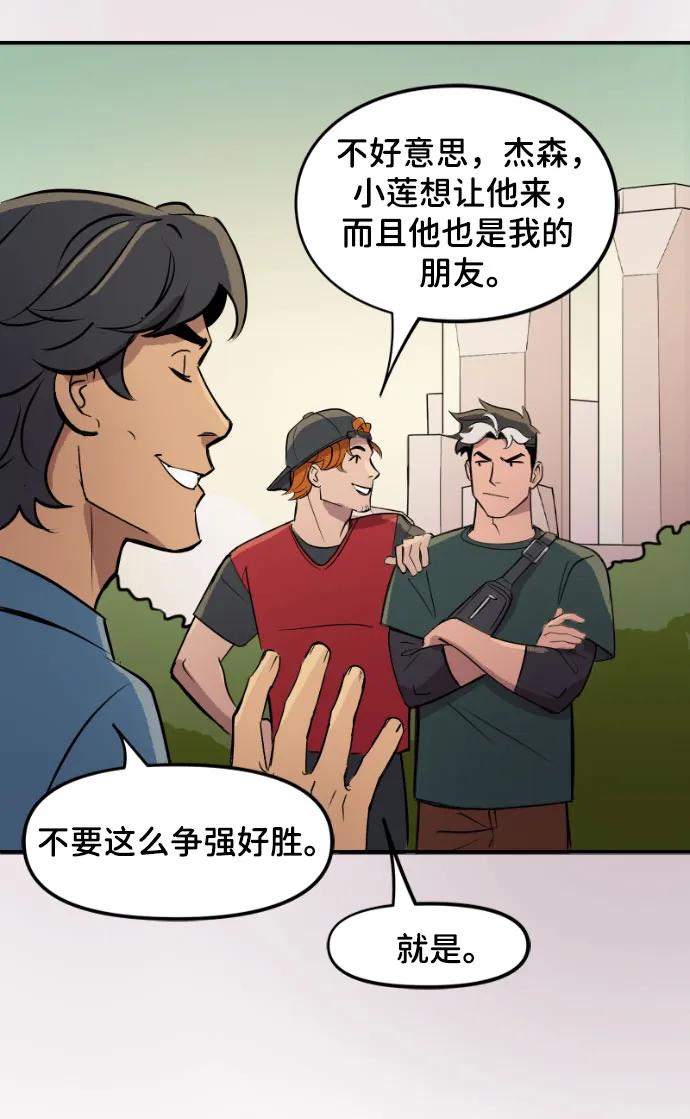 [第108话]胜者只有一人-蝙蝠侠：韦恩家族的冒险-CRC Payne,StarBite（第5张）