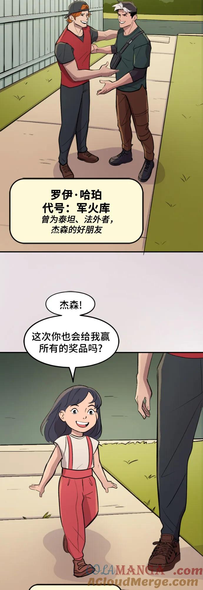 [第108话]胜者只有一人-蝙蝠侠：韦恩家族的冒险-CRC Payne,StarBite（第2张）