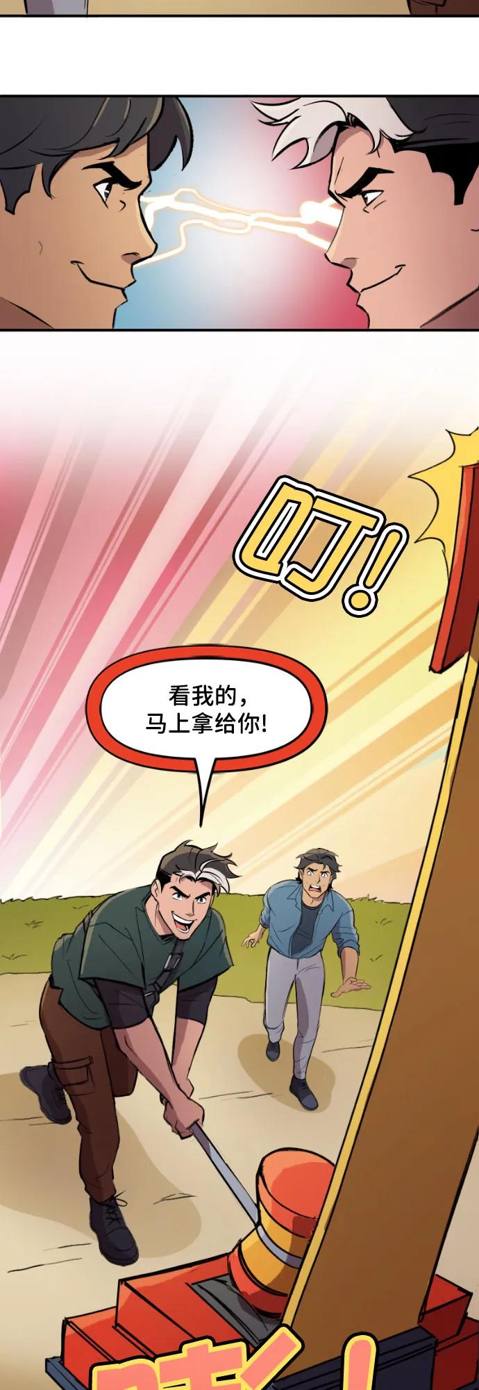 [第108话]胜者只有一人-蝙蝠侠：韦恩家族的冒险-CRC Payne,StarBite（第9张）