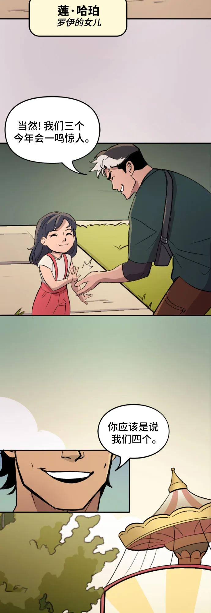 [第108话]胜者只有一人-蝙蝠侠：韦恩家族的冒险-CRC Payne,StarBite（第3张）