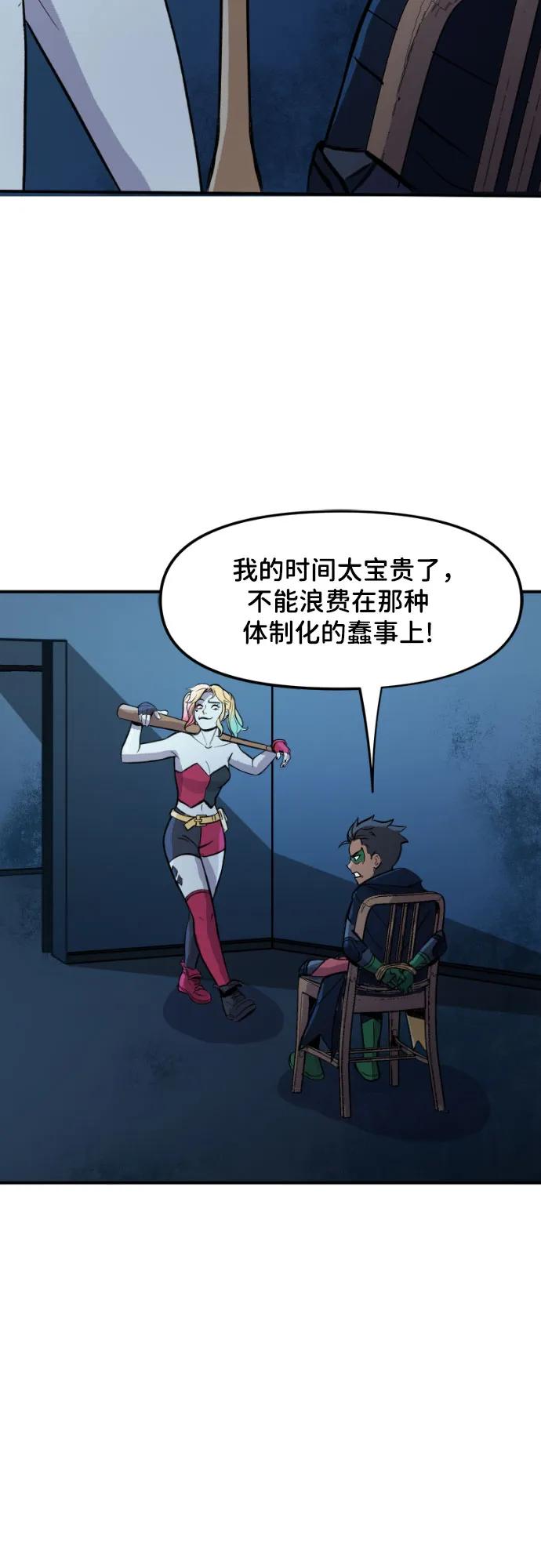 [第109话]博士-蝙蝠侠：韦恩家族的冒险-CRC Payne,StarBite（第9张）