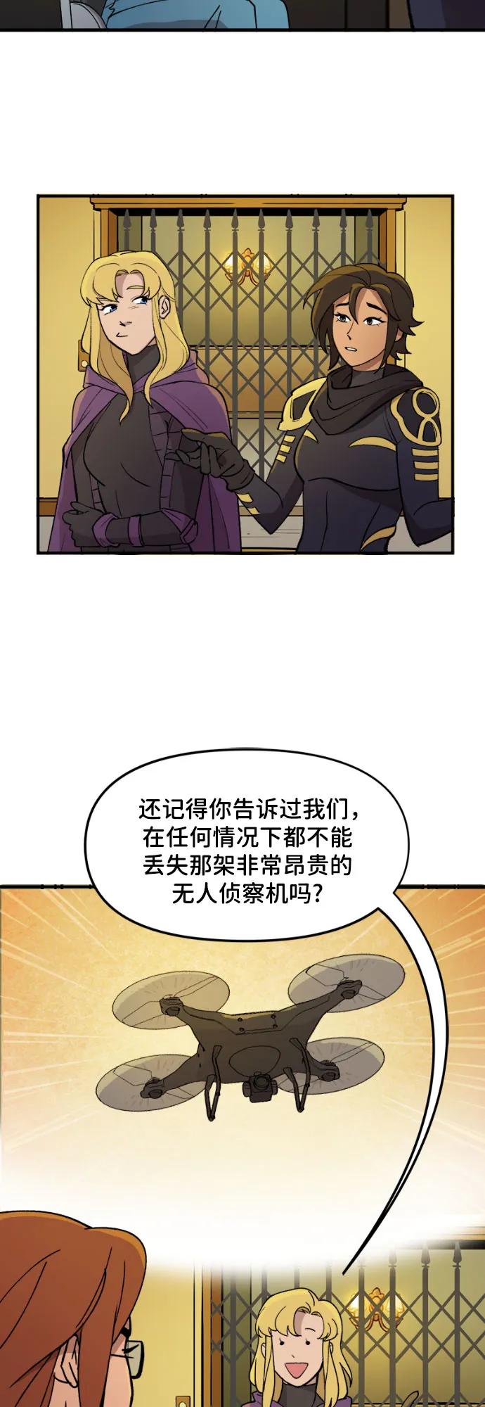 [第110话]不要生气-蝙蝠侠：韦恩家族的冒险-CRC Payne,StarBite（第3张）