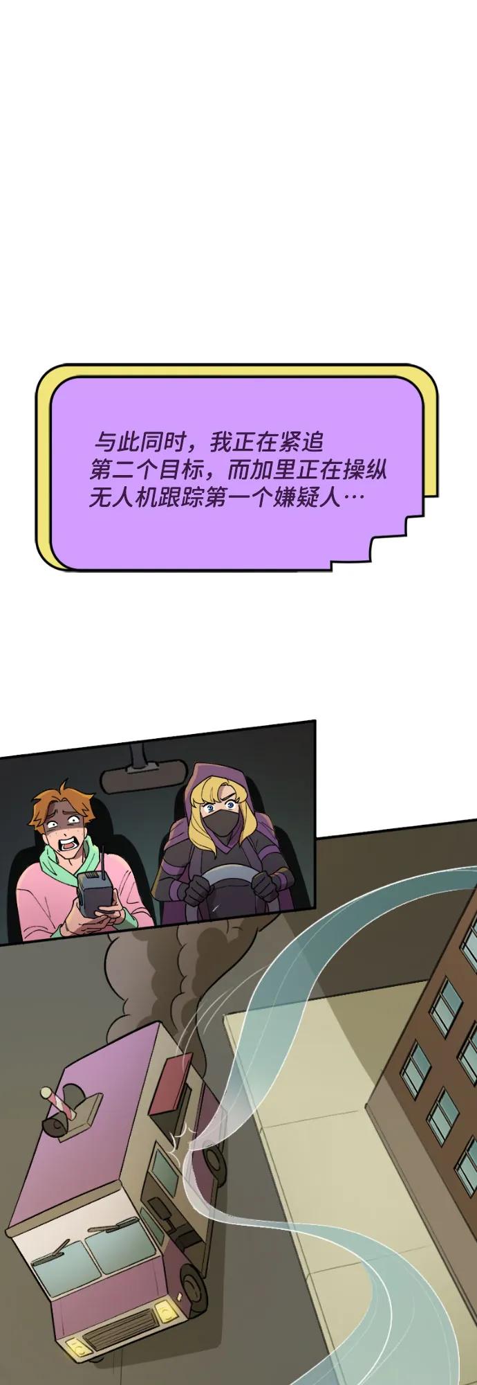 [第110话]不要生气-蝙蝠侠：韦恩家族的冒险-CRC Payne,StarBite（第11张）