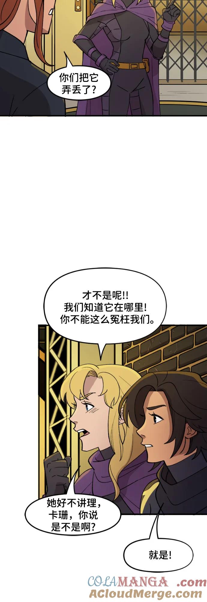 [第110话]不要生气-蝙蝠侠：韦恩家族的冒险-CRC Payne,StarBite（第4张）