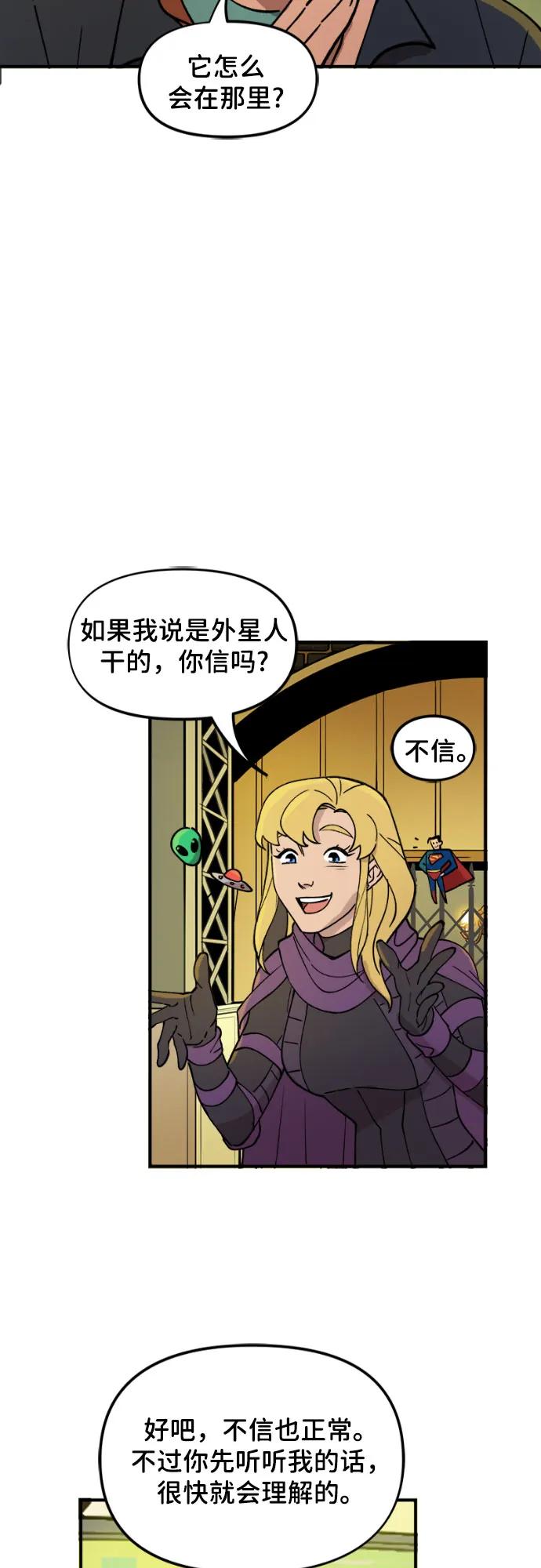 [第110话]不要生气-蝙蝠侠：韦恩家族的冒险-CRC Payne,StarBite（第7张）