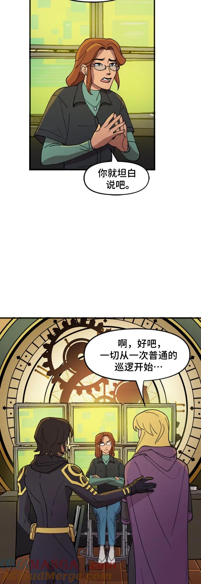[第110话]不要生气-蝙蝠侠：韦恩家族的冒险-CRC Payne,StarBite（第8张）
