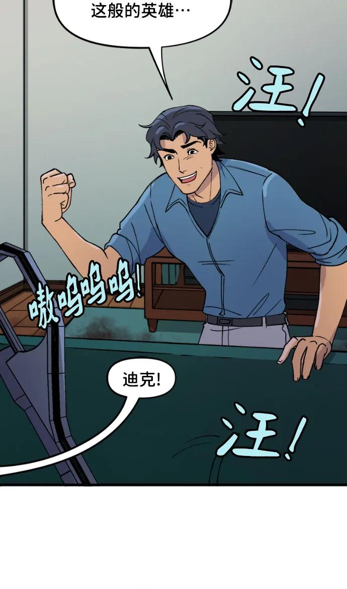 [第111话]海莉-蝙蝠侠：韦恩家族的冒险-CRC Payne,StarBite（第9张）