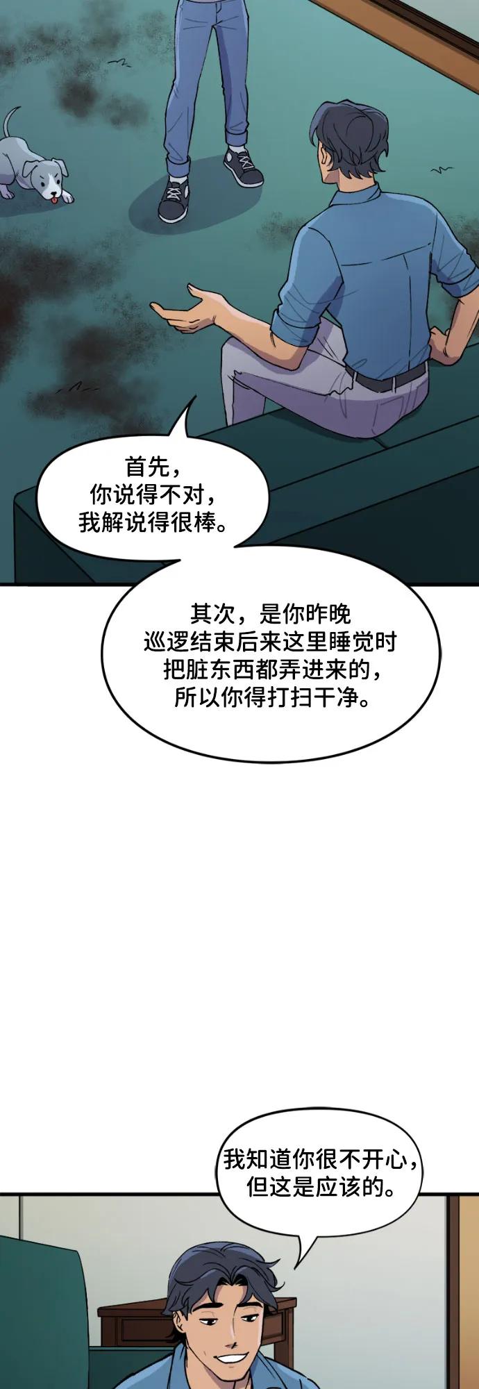[第111话]海莉-蝙蝠侠：韦恩家族的冒险-CRC Payne,StarBite（第11张）